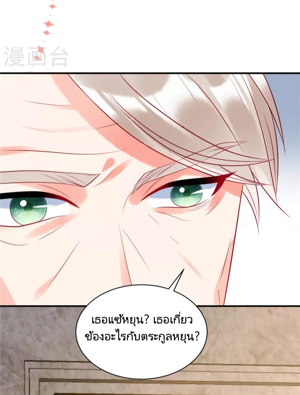 อ่านการ์ตูน Miss Rabbit of President Wolf 33 ภาพที่ 10