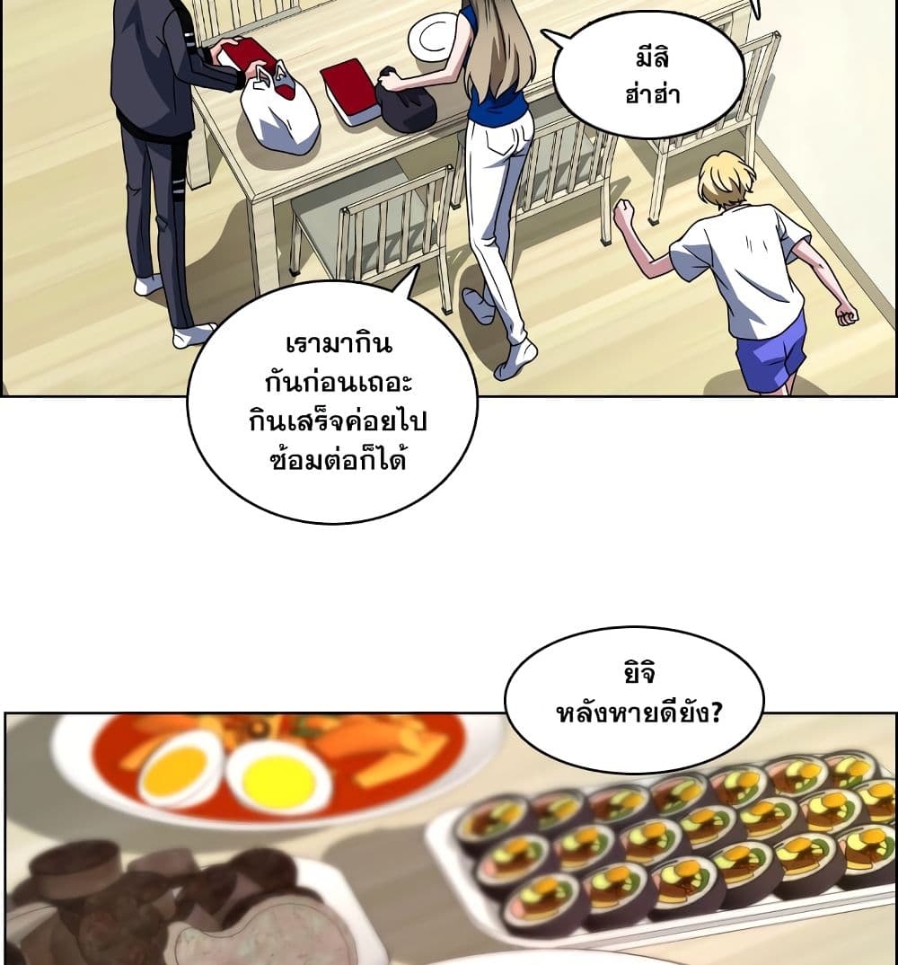 อ่านการ์ตูน No Scope 20 ภาพที่ 50