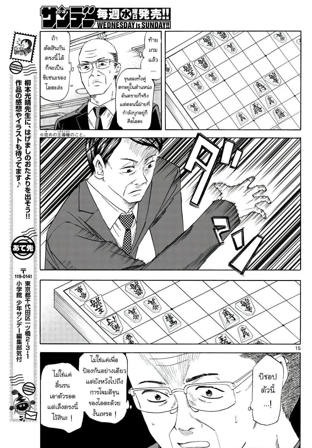 อ่านการ์ตูน Ryuu to Ichigo 14 ภาพที่ 14
