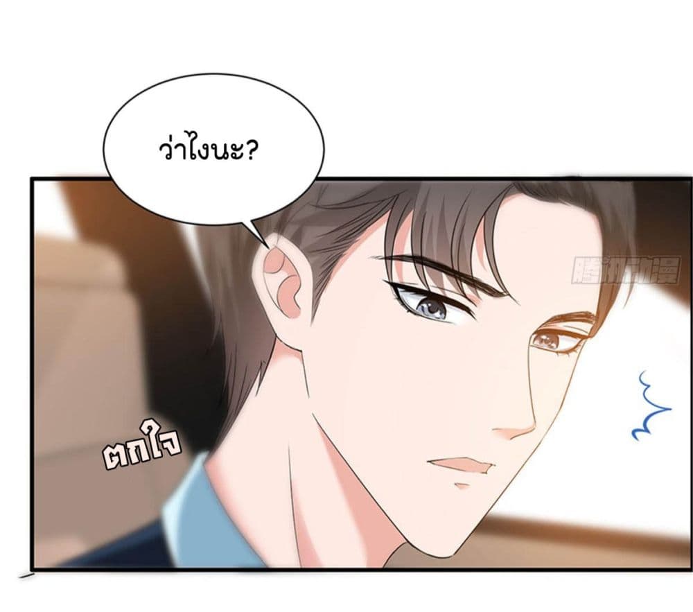 อ่านการ์ตูน Trial Marriage Husband: Need to Work Hard 3 ภาพที่ 48