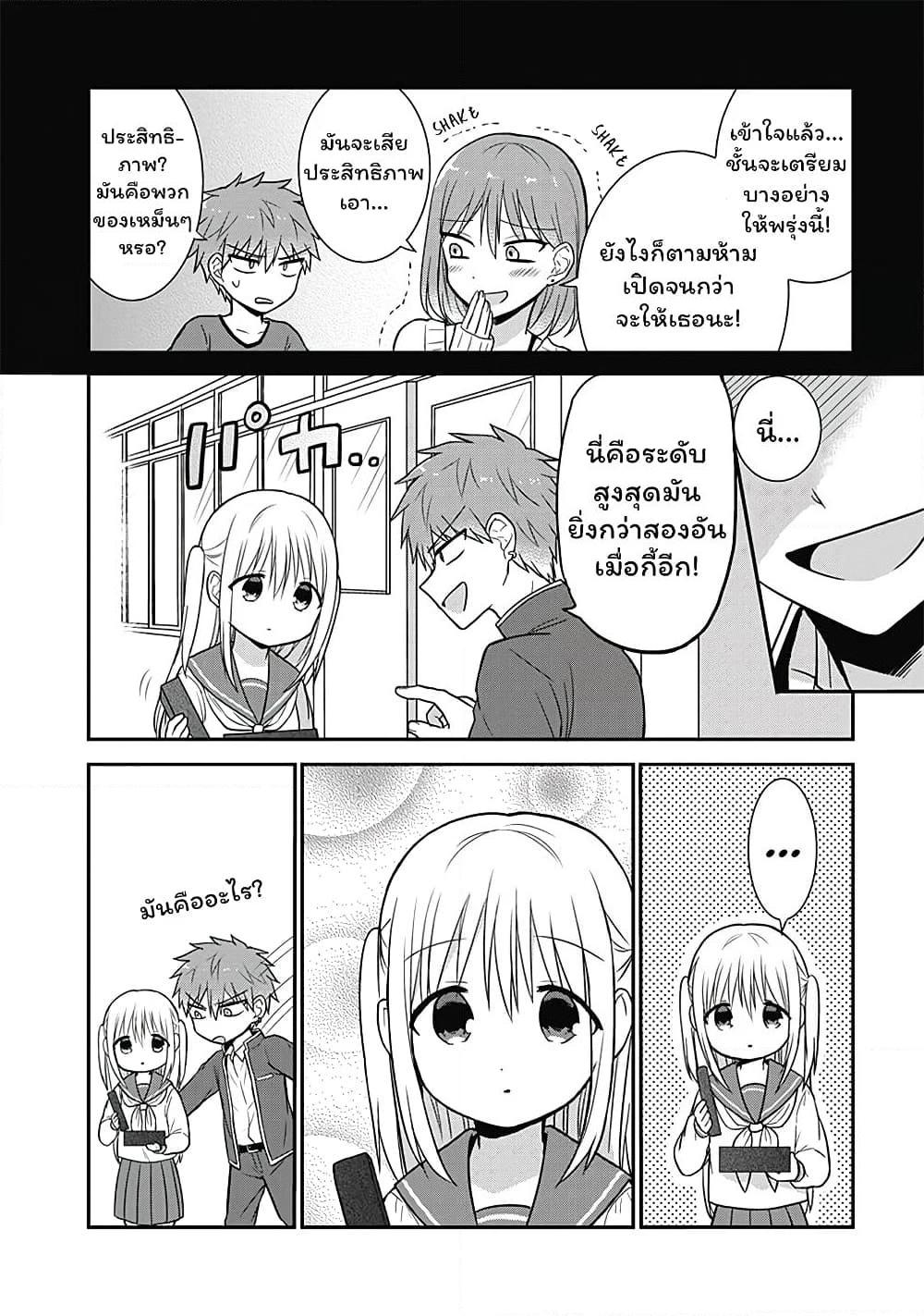 อ่านการ์ตูน Expressionless Kashiwada-san and Emotional Oota-kun 21 ภาพที่ 6