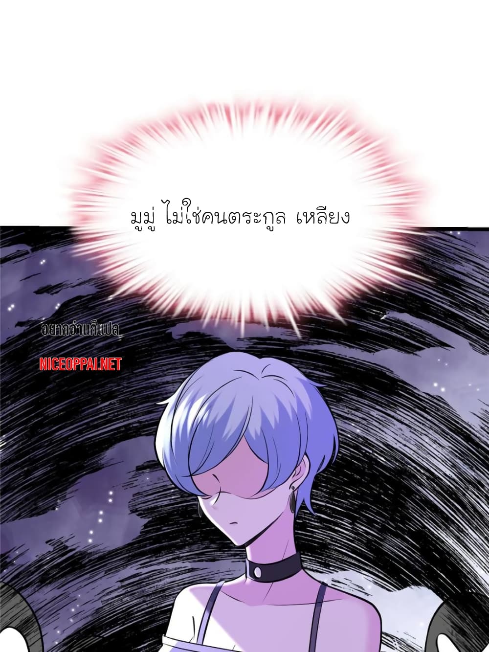 อ่านการ์ตูน My Beautiful Time with You 174 ภาพที่ 1