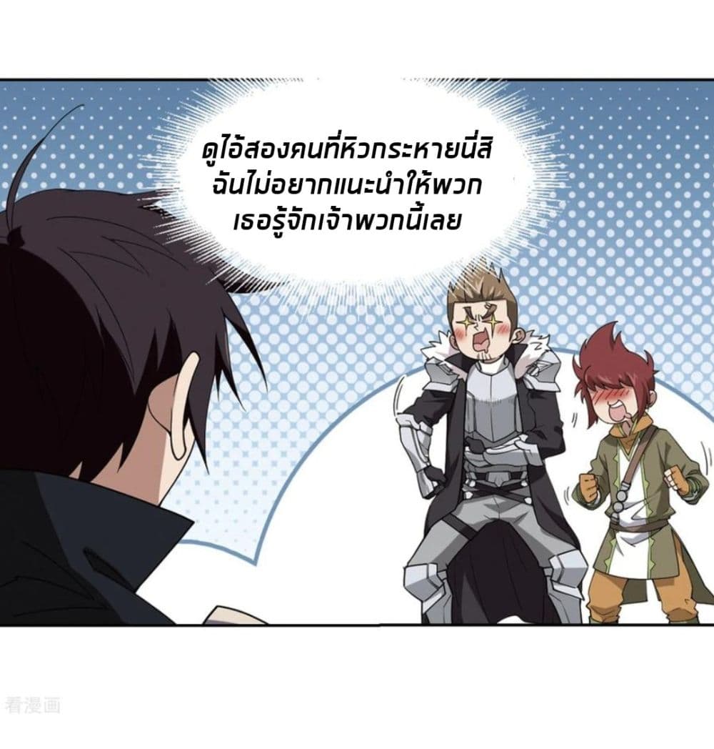 อ่านการ์ตูน Virtual World: Close Combat Mage 80 ภาพที่ 39