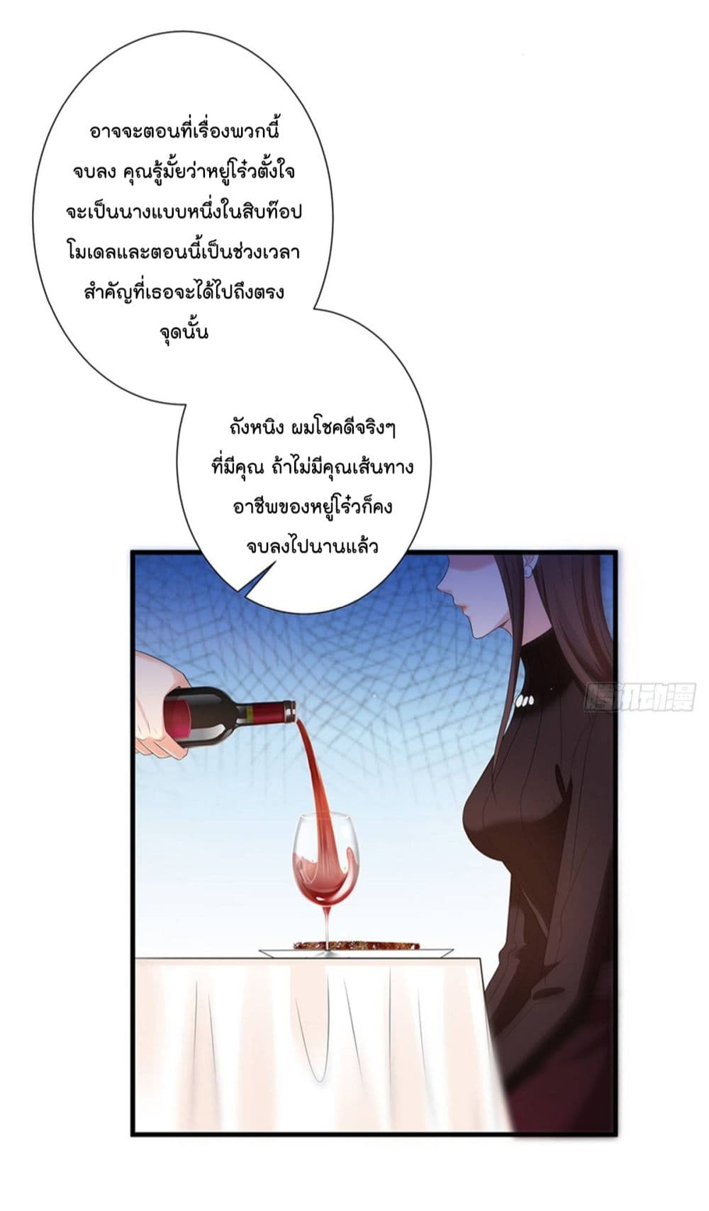 อ่านการ์ตูน Trial Marriage Husband: Need to Work Hard 7 ภาพที่ 8