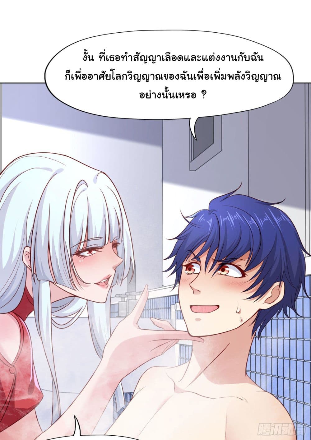 อ่านการ์ตูน Awakening SSS-Rank Skill After A Kiss 7 ภาพที่ 28