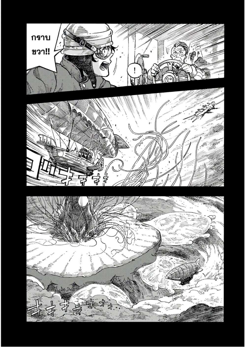 อ่านการ์ตูน Kuutei Dragons 30 ภาพที่ 30