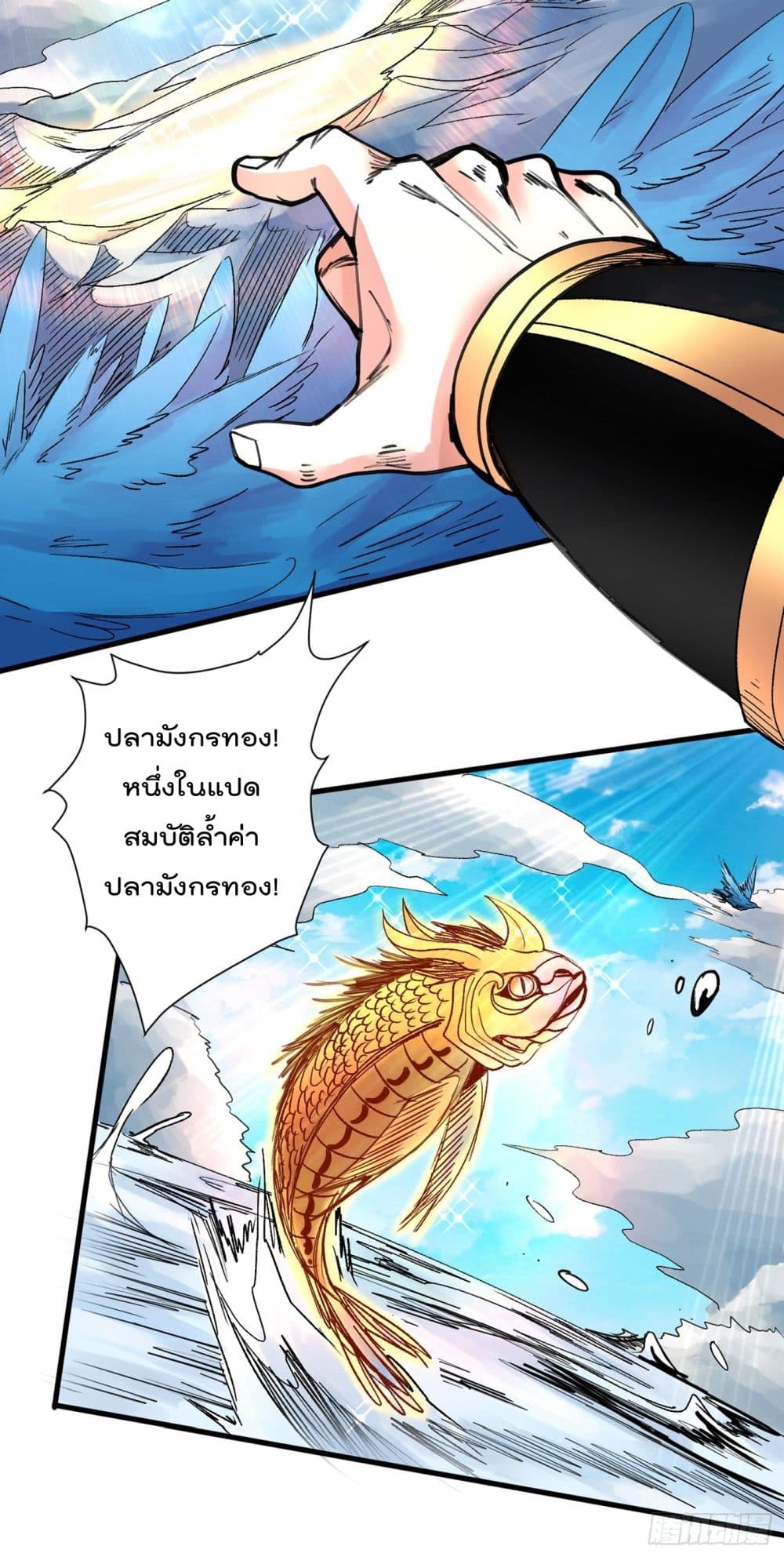 อ่านการ์ตูน 99 Ways to Become Heroes by Beauty Master 17 ภาพที่ 26