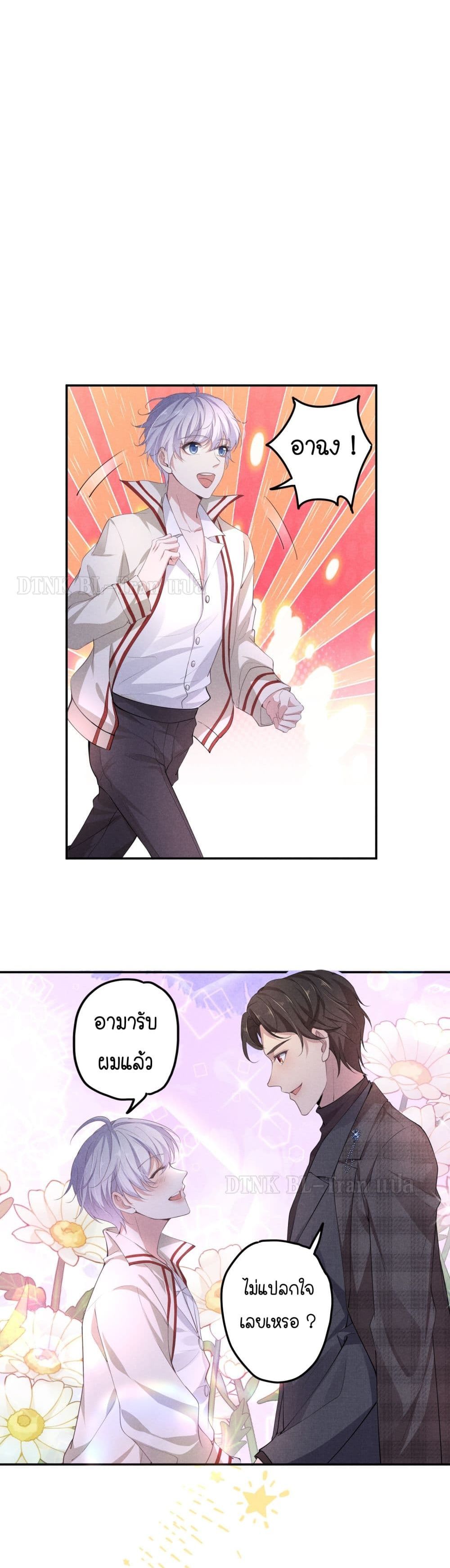 อ่านการ์ตูน If You Ignore Me 5 ภาพที่ 5