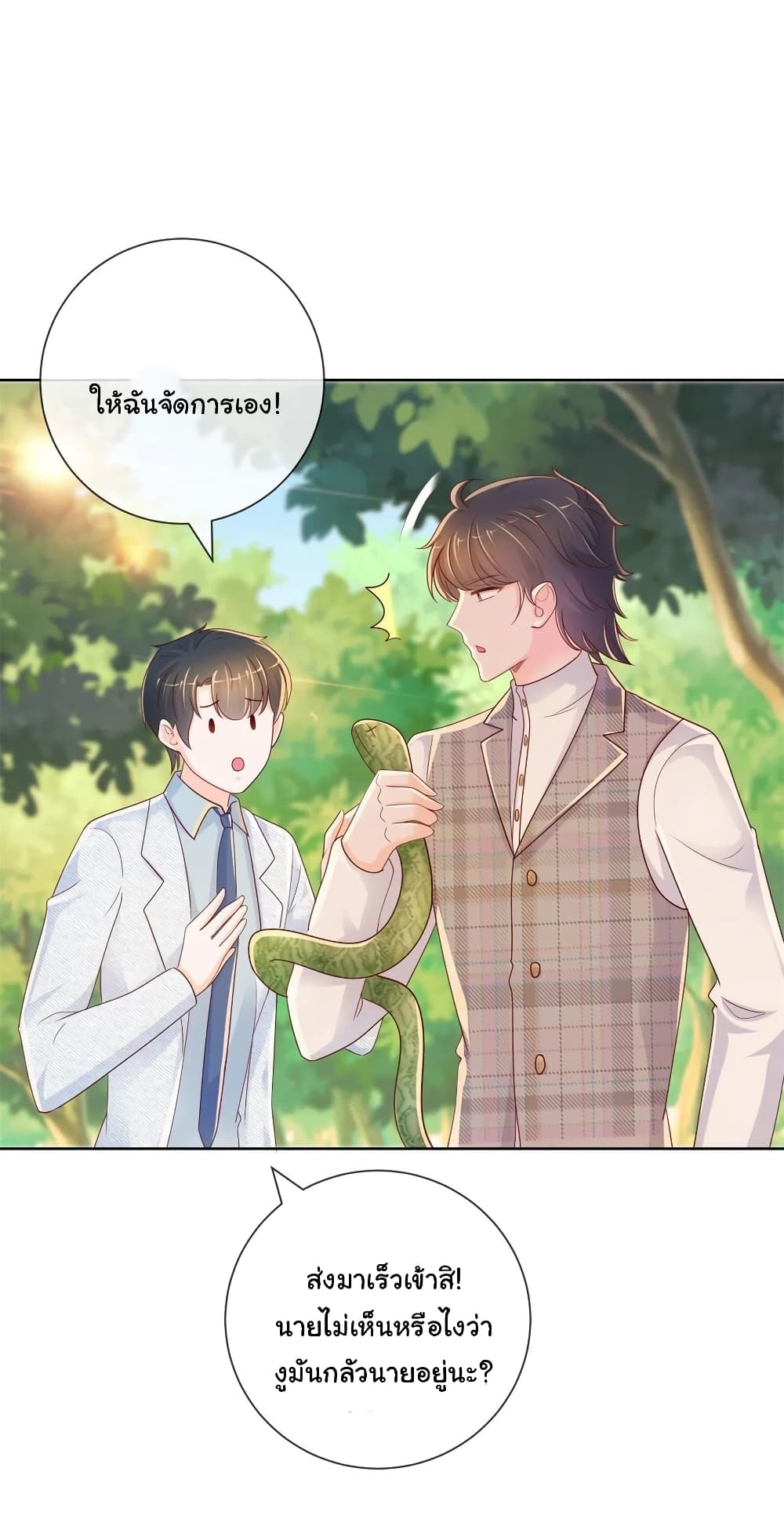 อ่านการ์ตูน The Lovely Wife And Strange Marriage 269 ภาพที่ 22