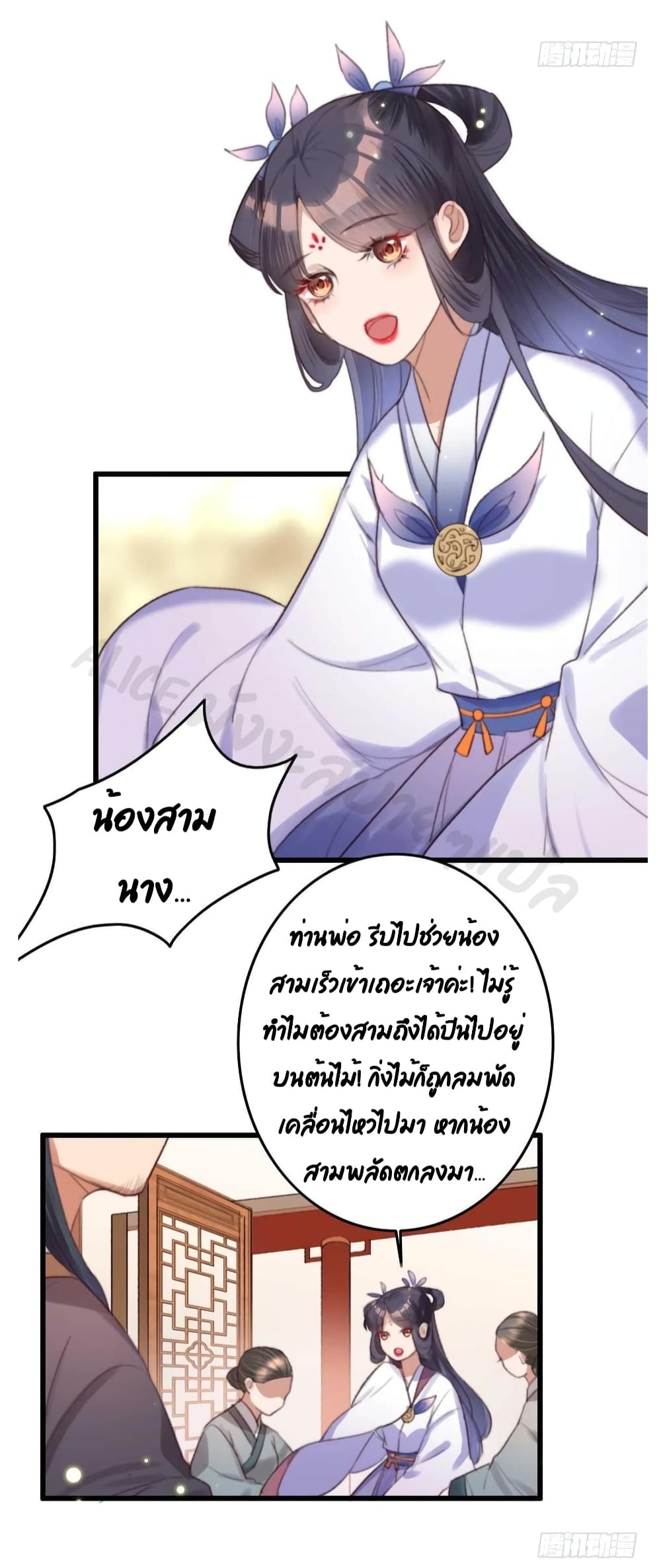 อ่านการ์ตูน The Story of The Scumbag Abuse by The Agent Queen 16 ภาพที่ 19