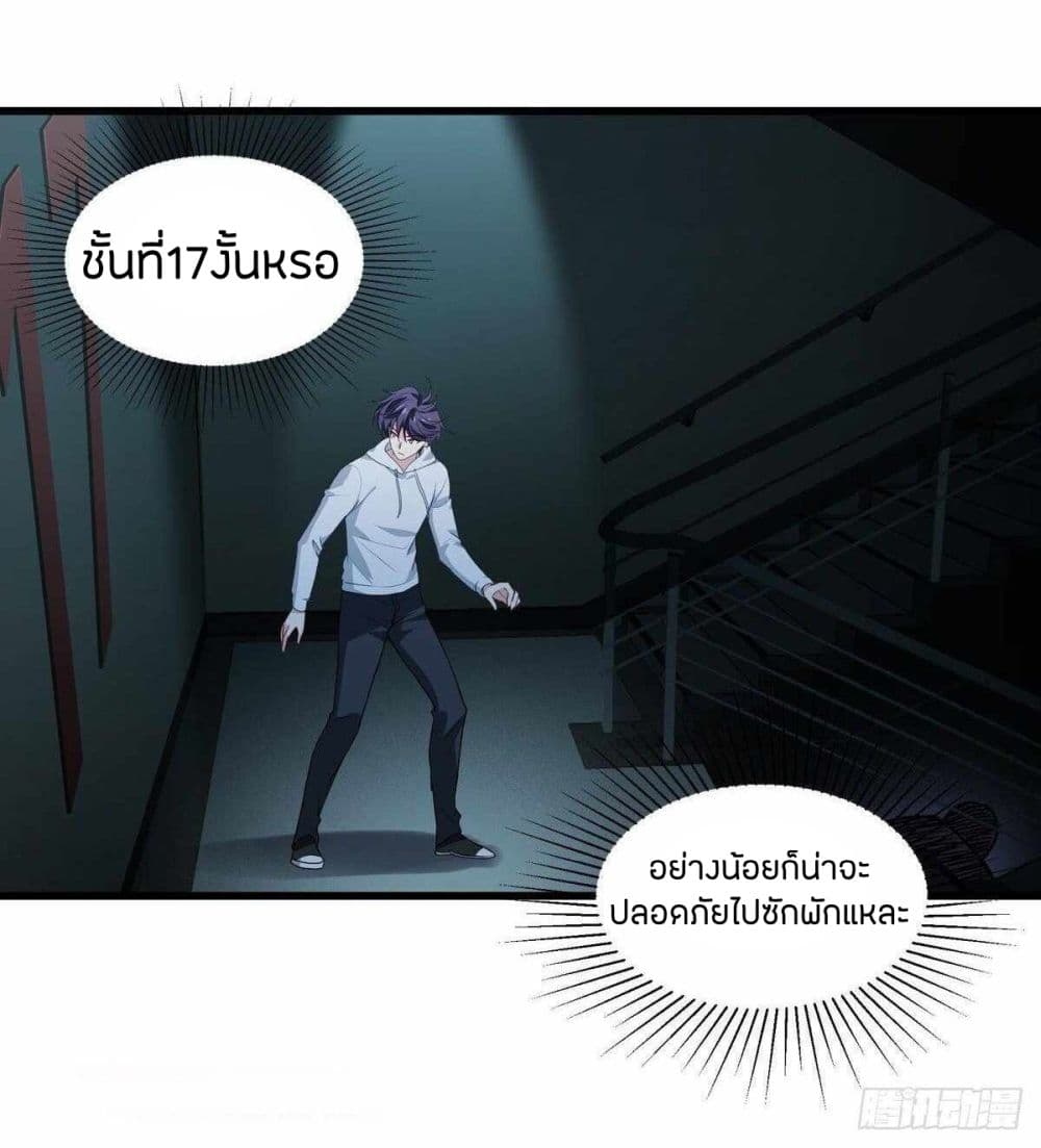 อ่านการ์ตูน Become King After Being Bitten 13 ภาพที่ 42