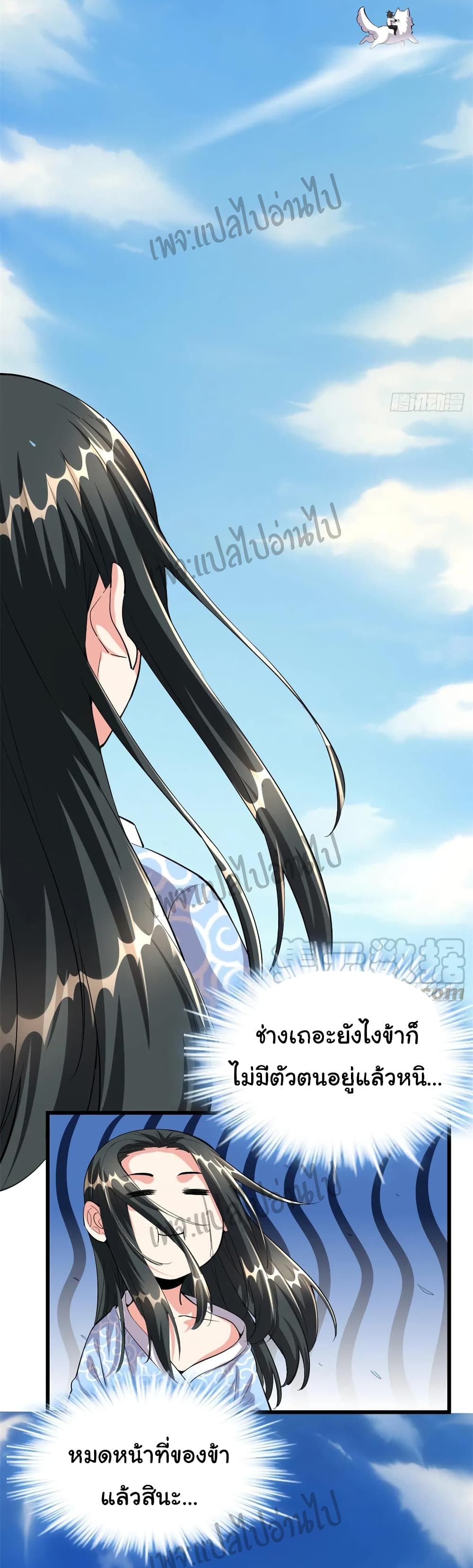 อ่านการ์ตูน I might be A Fake Fairy 95 ภาพที่ 16