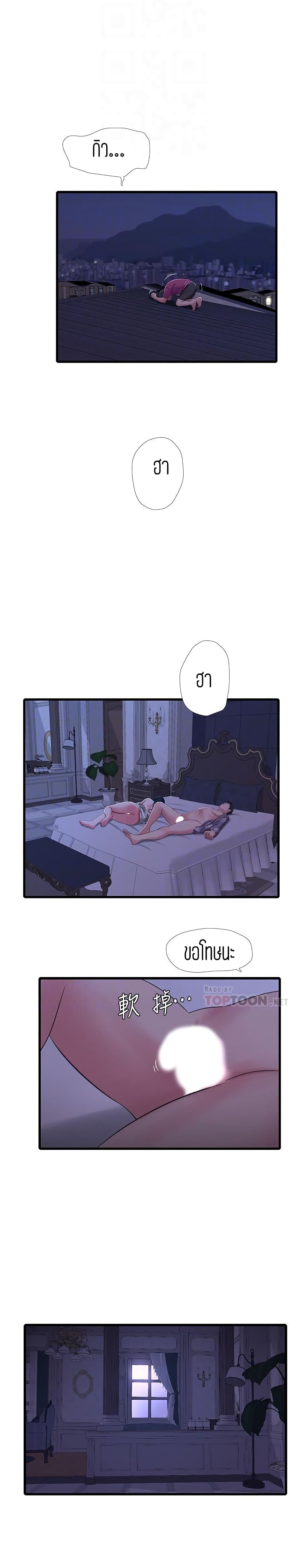 อ่านการ์ตูน One’s In-Laws Virgins 39 ภาพที่ 5