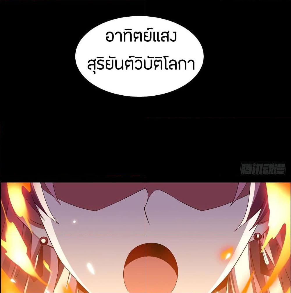 อ่านการ์ตูน Inverse Scale 66 ภาพที่ 12