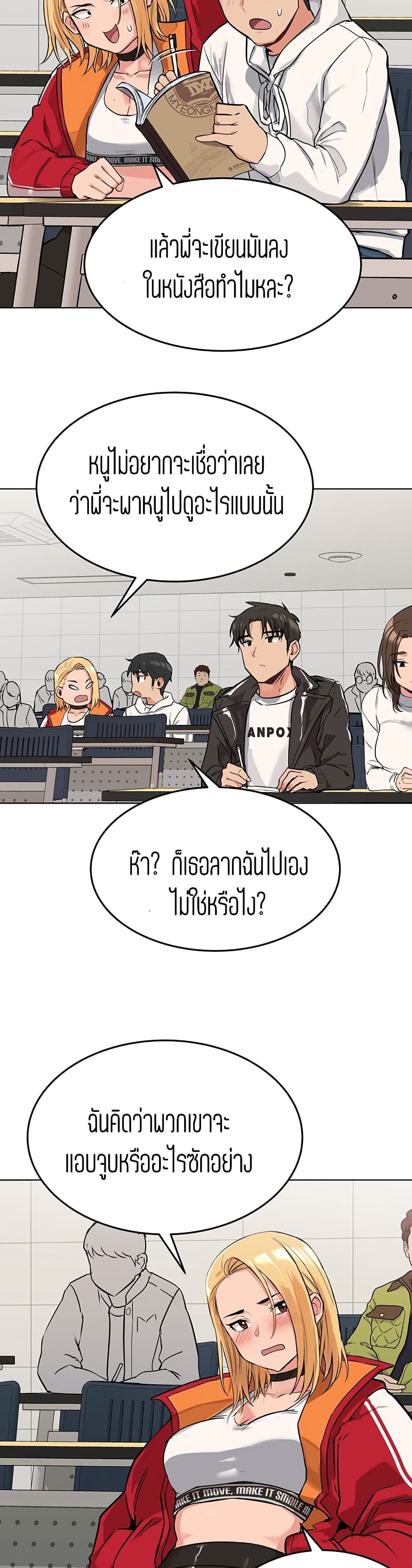 อ่านการ์ตูน Keep it A Secret from Your Mother! 2 ภาพที่ 22