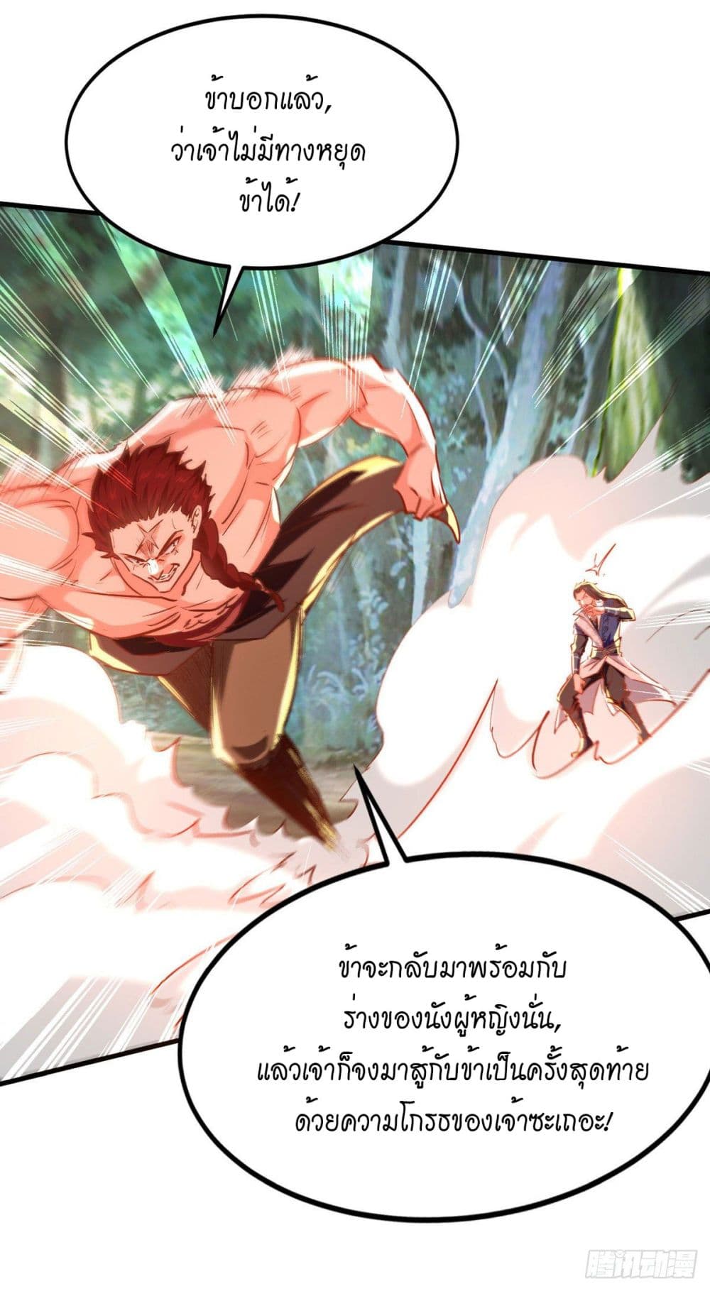 อ่านการ์ตูน Peerless Martial Spirit 62 ภาพที่ 24