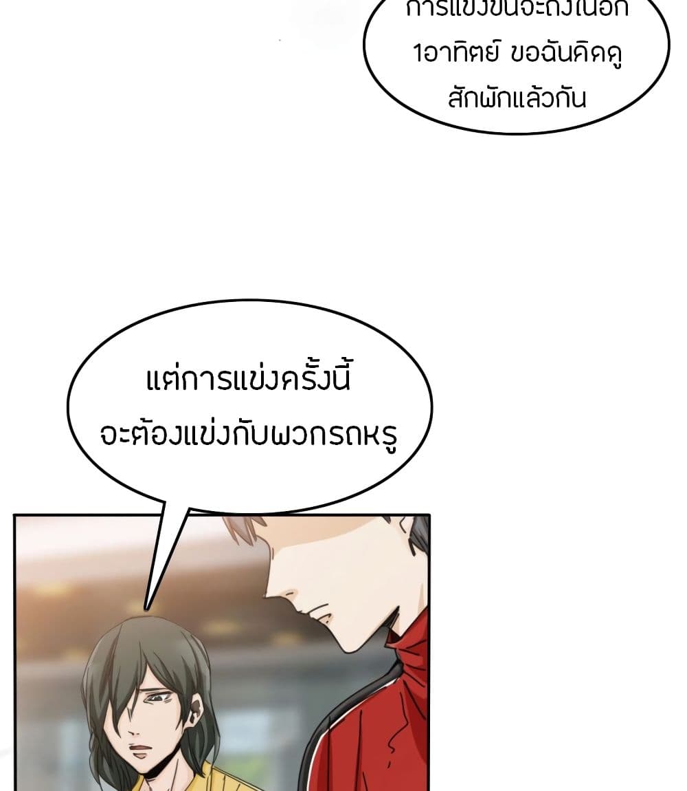 อ่านการ์ตูน Pegasus 13 ภาพที่ 35