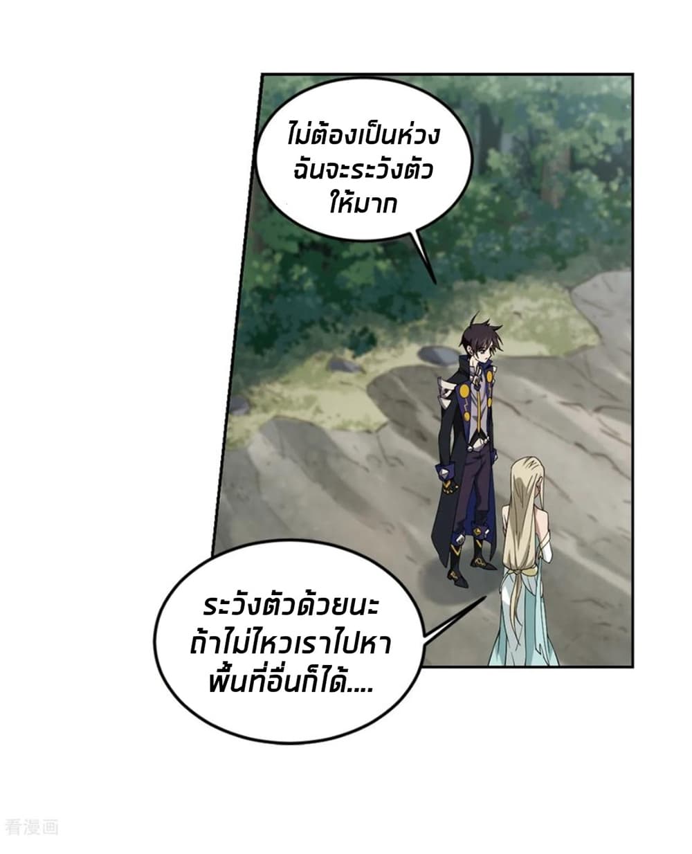 อ่านการ์ตูน Virtual World: Close Combat Mage 84 ภาพที่ 6