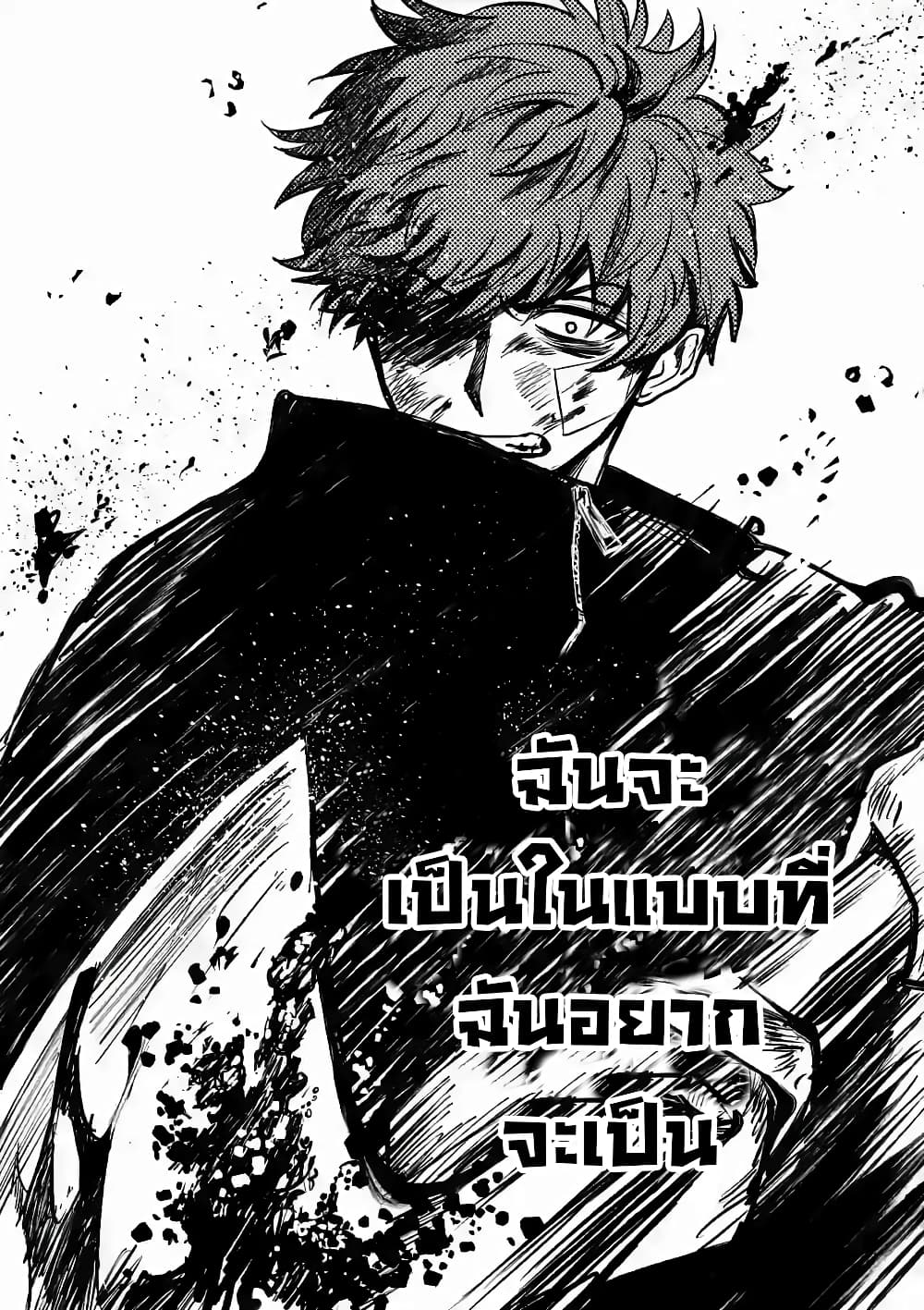 อ่านการ์ตูน The Killer Who Loves You 8 ภาพที่ 18