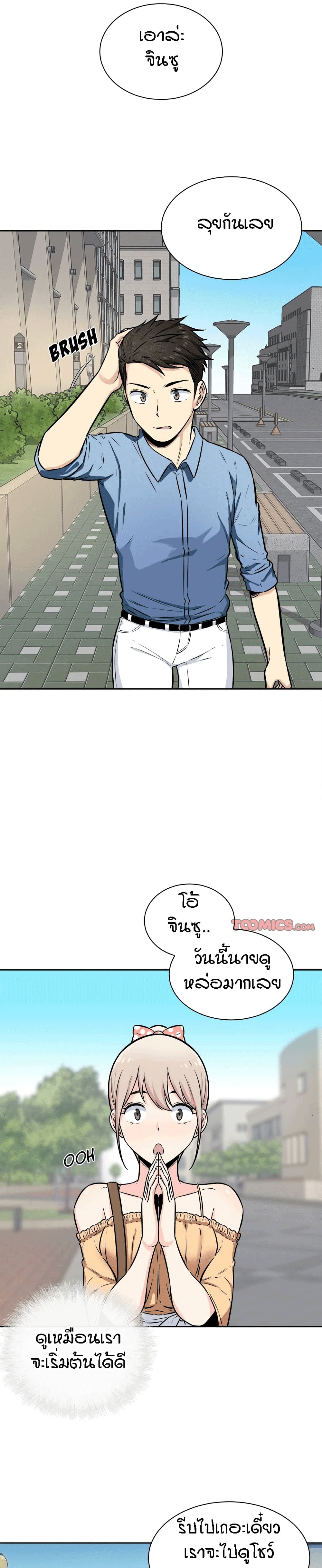 อ่านการ์ตูน Excuse me, This is my Room 37 ภาพที่ 21