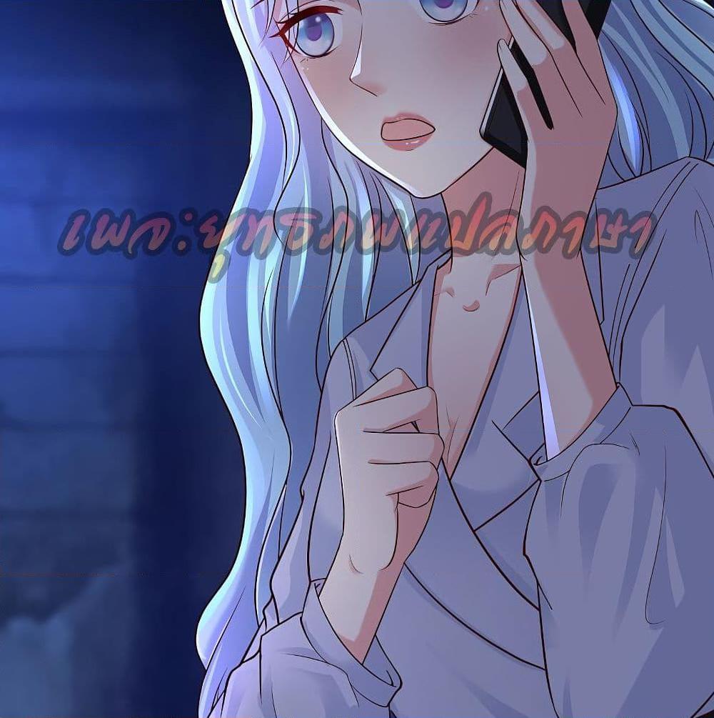 อ่านการ์ตูน The Strongest Peach Blossom 156 ภาพที่ 55