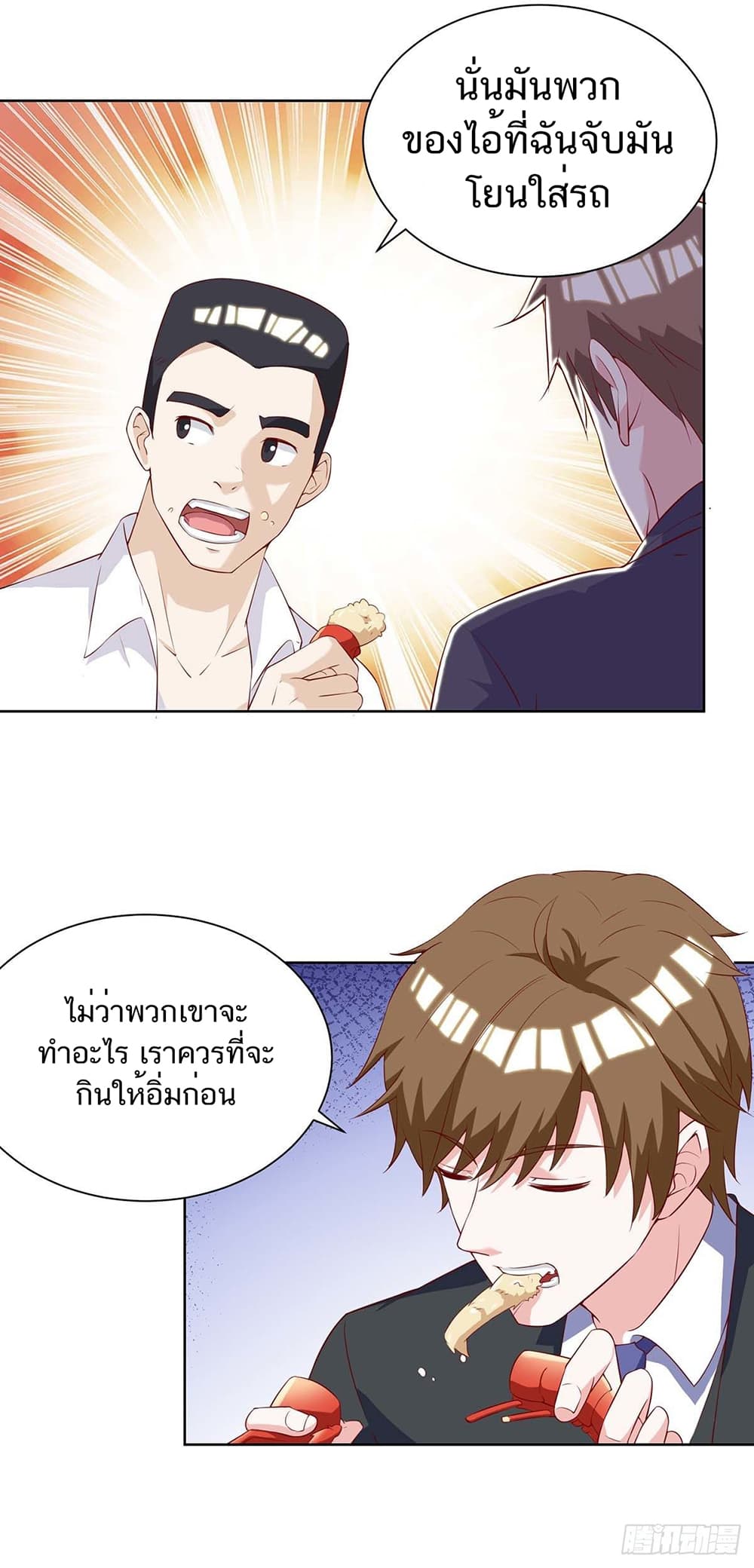 อ่านการ์ตูน Divine Perspective 140 ภาพที่ 20