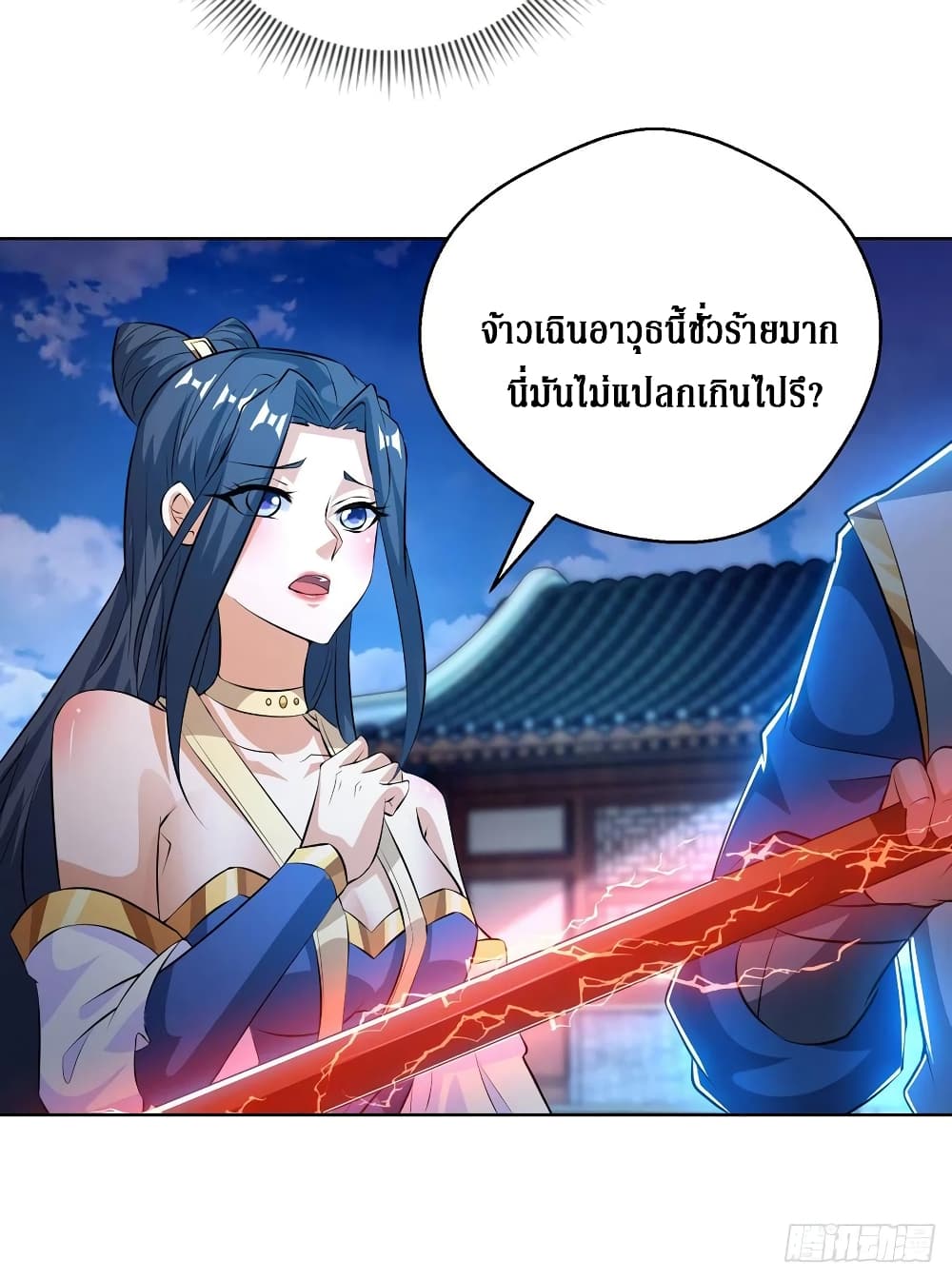 อ่านการ์ตูน Dominate the Three Realms 150 ภาพที่ 19