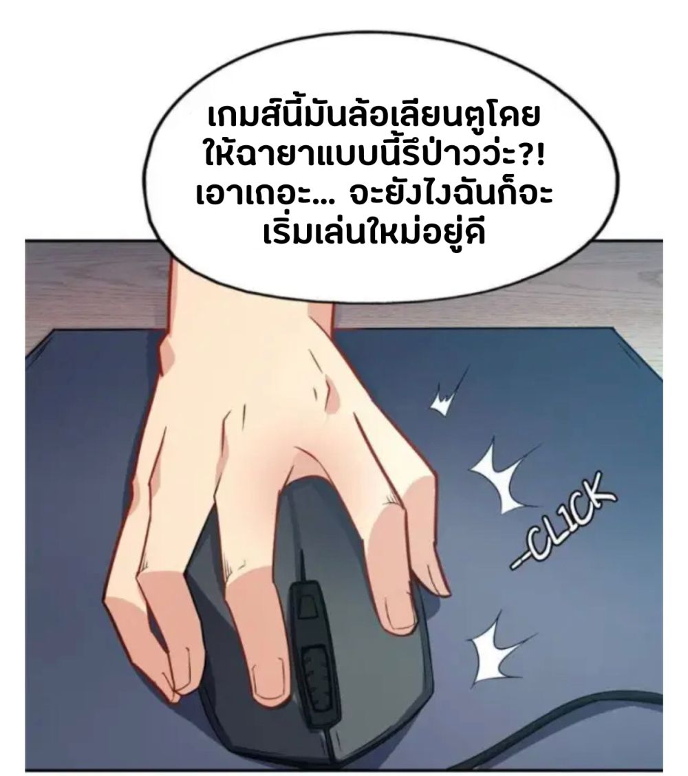 อ่านการ์ตูน The Making of Patriach 1 ภาพที่ 13