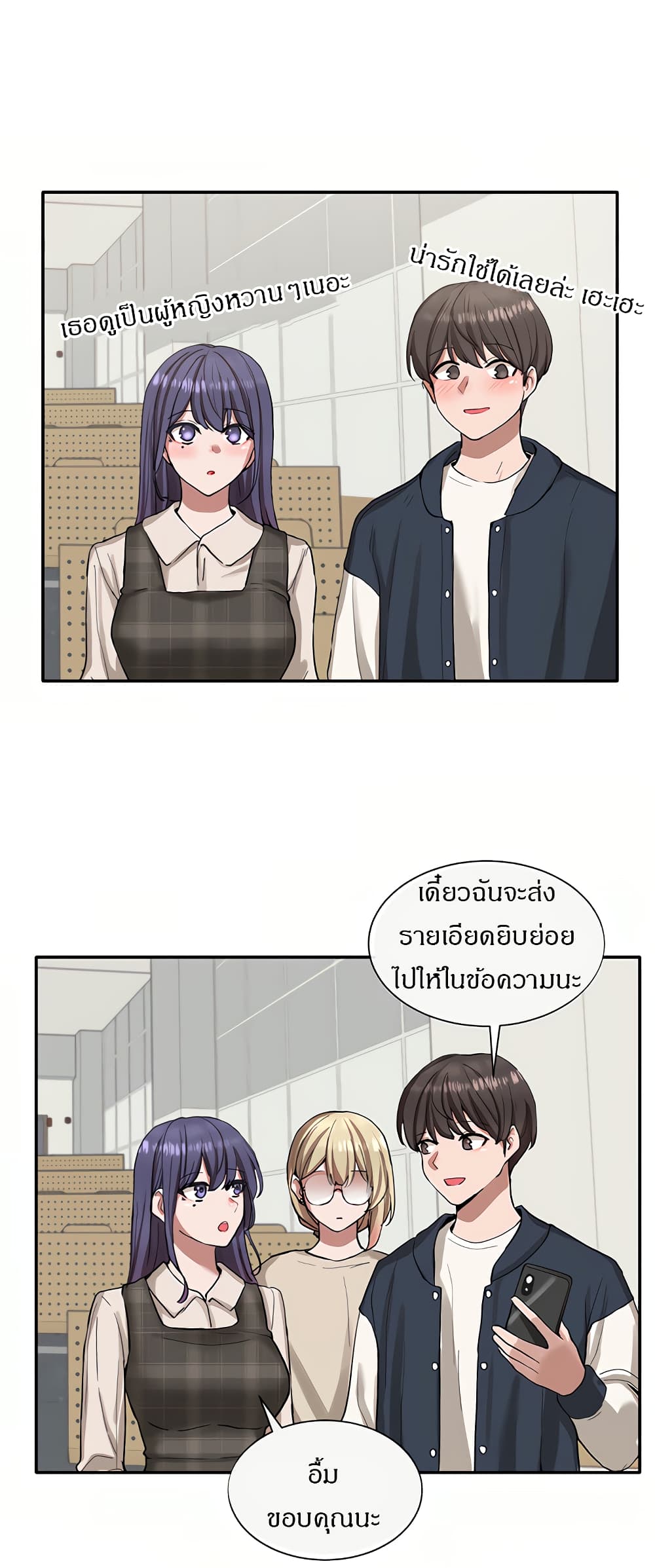 อ่านการ์ตูน Theater Society (Circles) 21 ภาพที่ 10