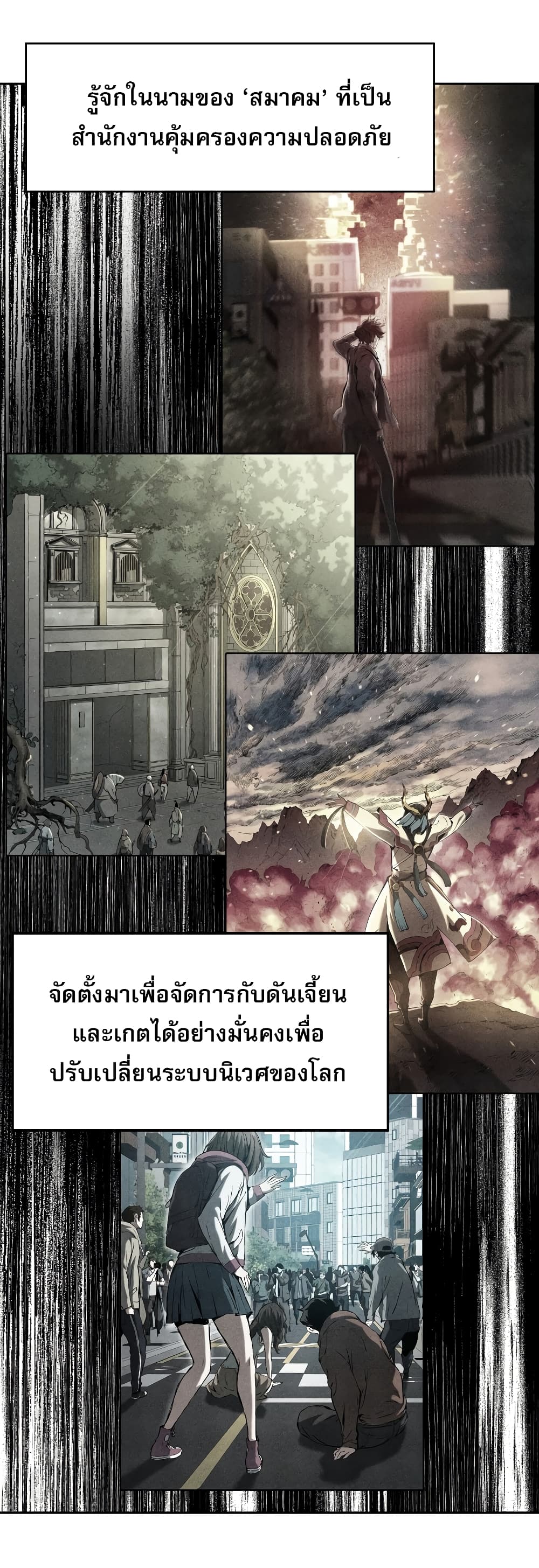 อ่านการ์ตูน Return of the Broken Constellation 15 ภาพที่ 25