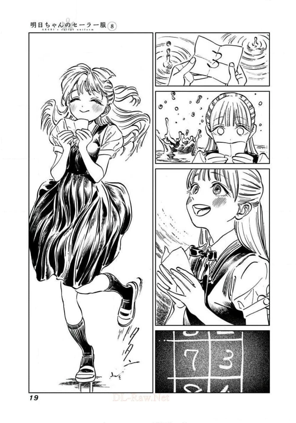 อ่านการ์ตูน Akebi-chan no Sailor Fuku 45 ภาพที่ 3
