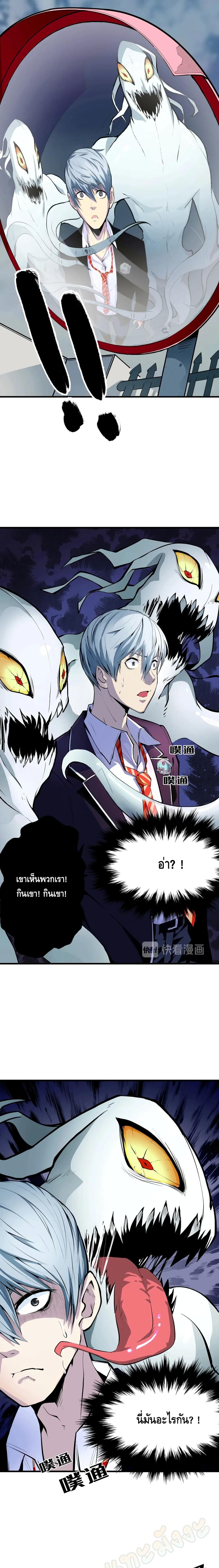 อ่านการ์ตูน Become The Lord Of Cthulhu 1 ภาพที่ 11