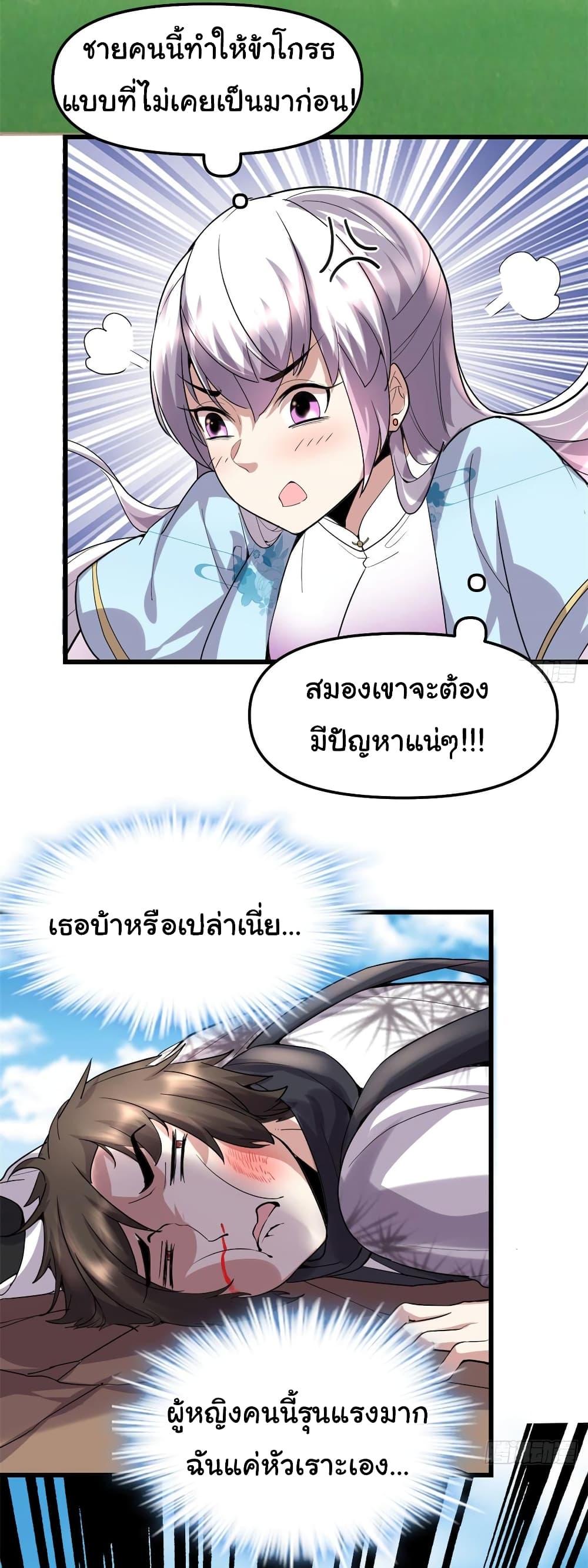 อ่านการ์ตูน I might be A Fake Fairy 75 ภาพที่ 28