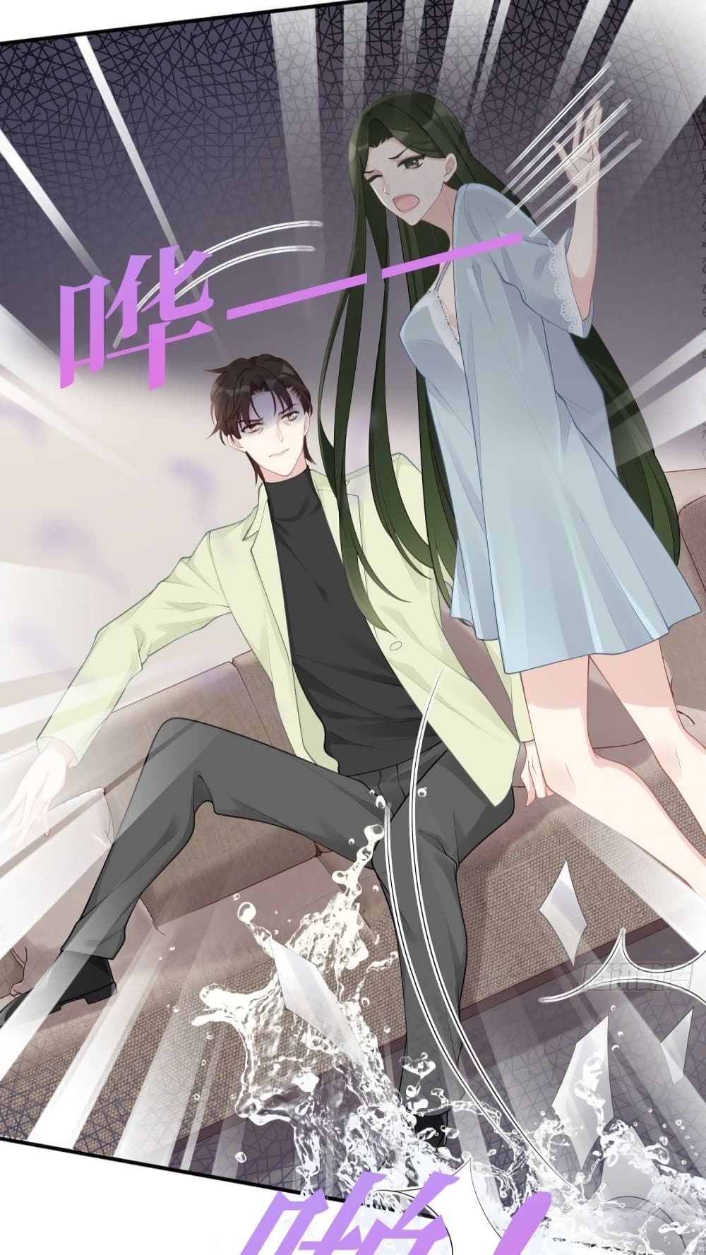 อ่านการ์ตูน Gonna Spoil You 52 ภาพที่ 31