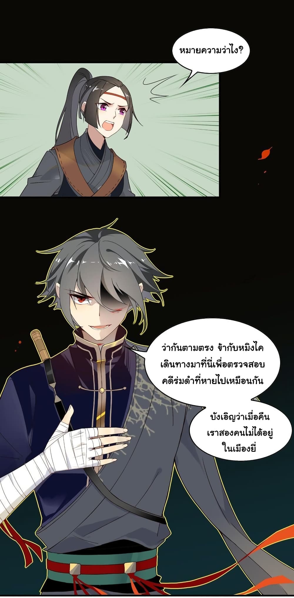 อ่านการ์ตูน Craftsman 10 ภาพที่ 17