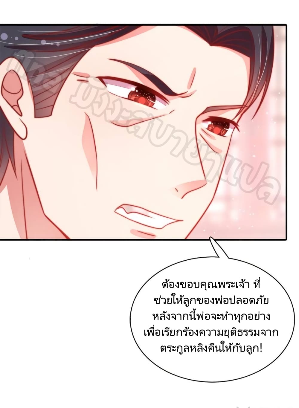 อ่านการ์ตูน Marshal Is Jealous Everyday 82 ภาพที่ 27