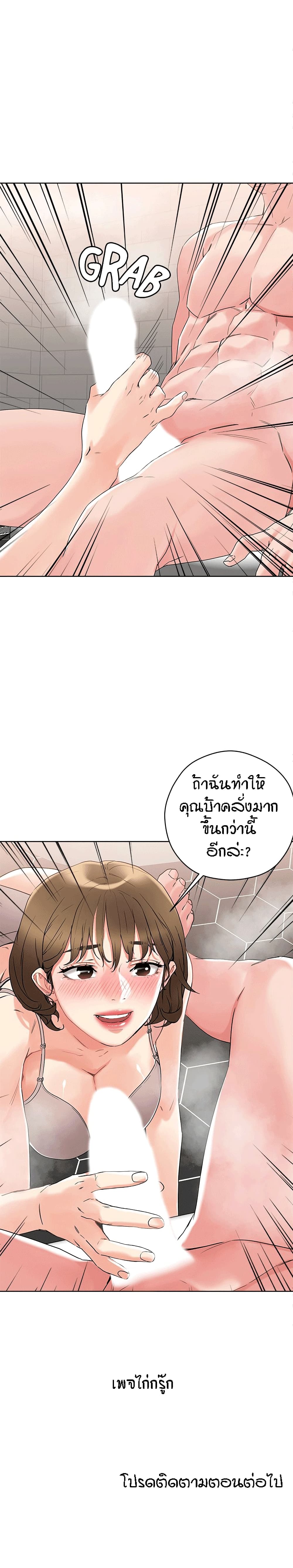 อ่านการ์ตูน King of the Night 10 ภาพที่ 24