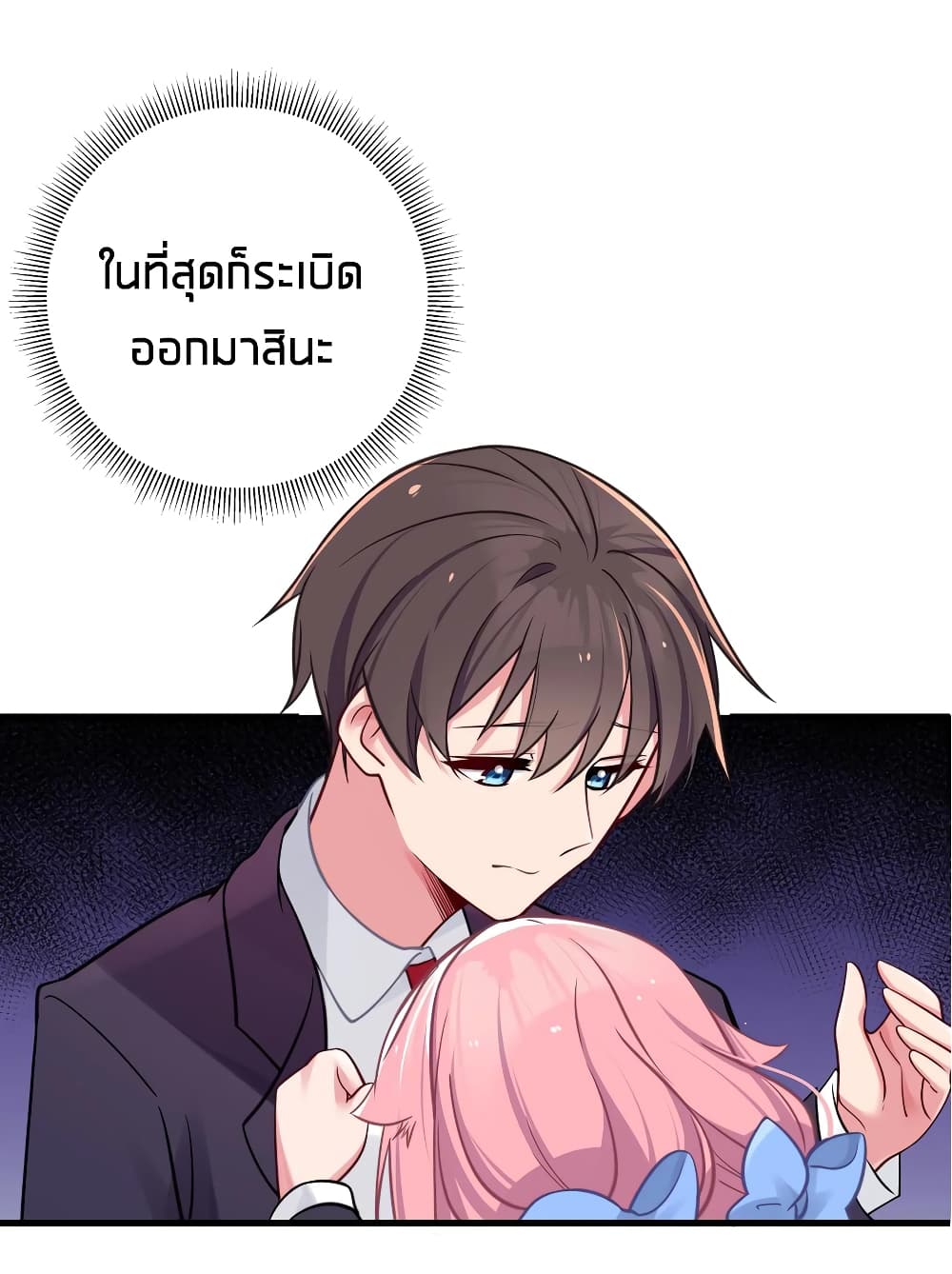 อ่านการ์ตูน Fake Girlfriend? My Fault? 15 ภาพที่ 44