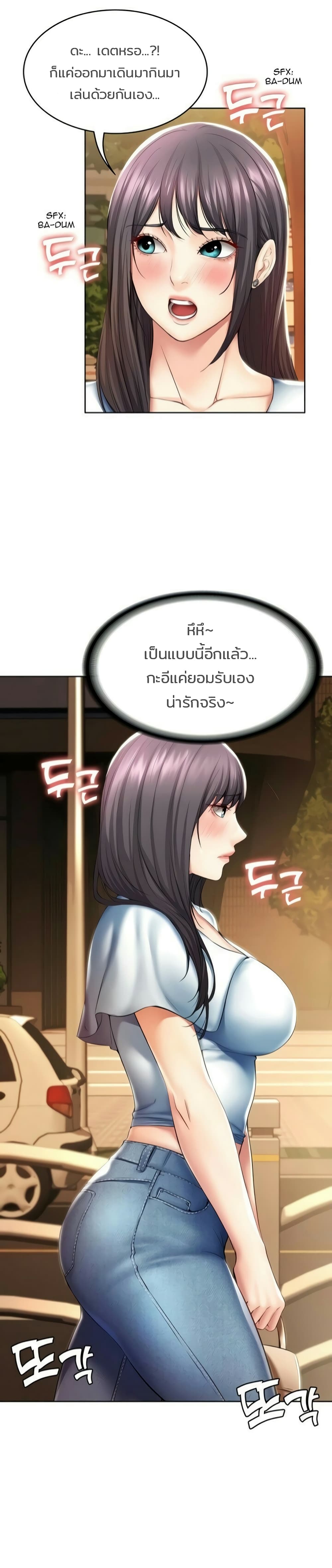 อ่านการ์ตูน Boarding Diary 46 ภาพที่ 19