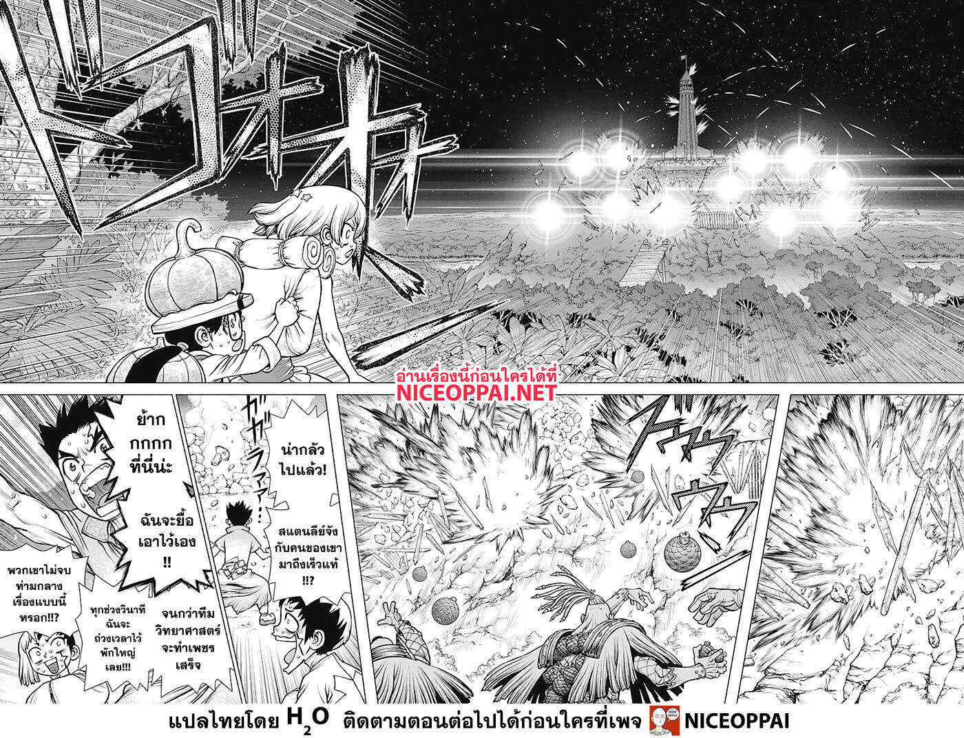 อ่านการ์ตูน Dr. Stone 189 ภาพที่ 13