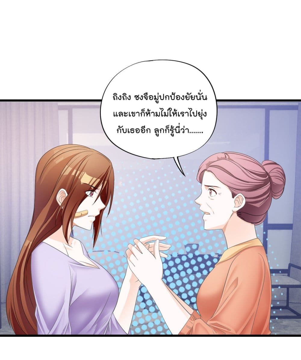 อ่านการ์ตูน Secret Love  12 ภาพที่ 25