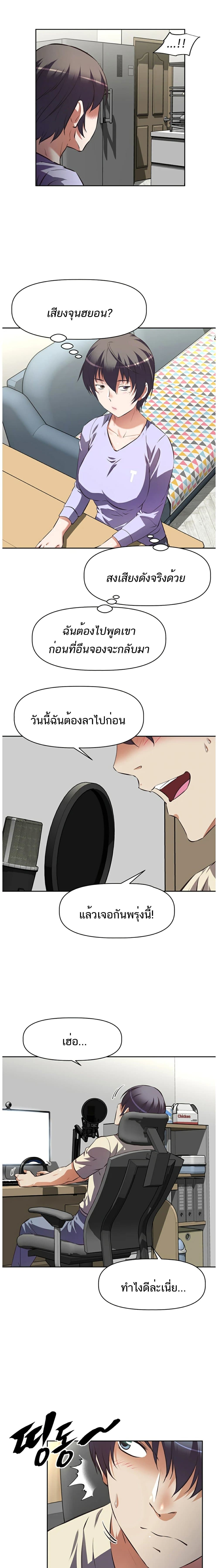 อ่านการ์ตูน Streamer Aunt 1 ภาพที่ 18