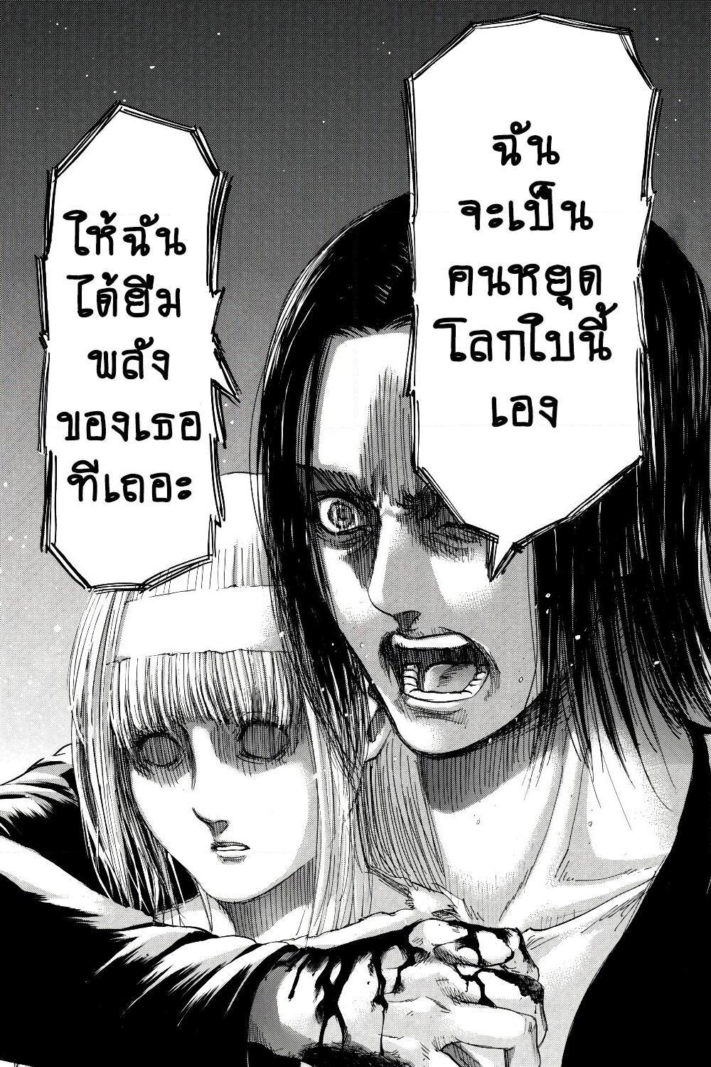 อ่านการ์ตูน Attack on Titan 122 ภาพที่ 32