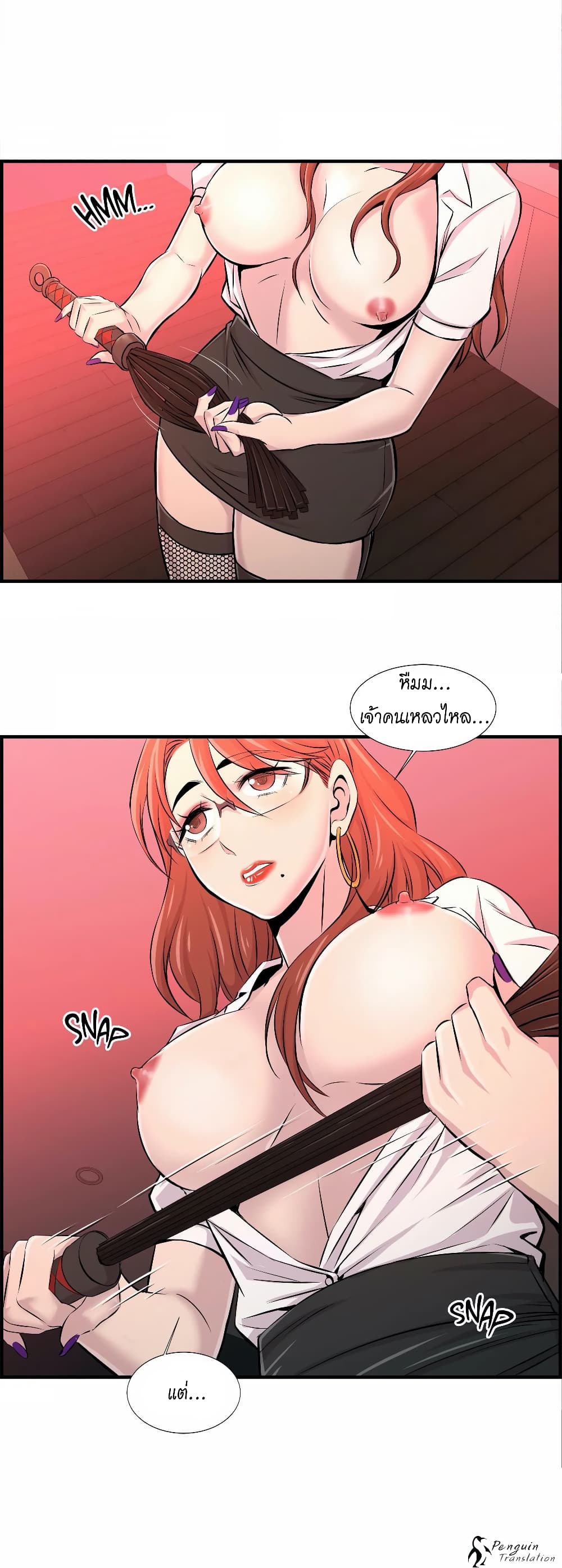 อ่านการ์ตูน Daechidong Romance 10 ภาพที่ 20