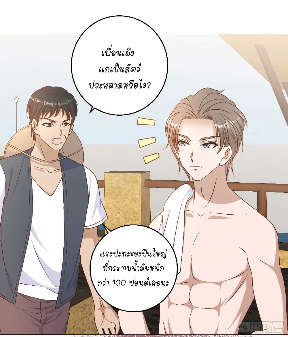 อ่านการ์ตูน God Fisherman 15 ภาพที่ 5