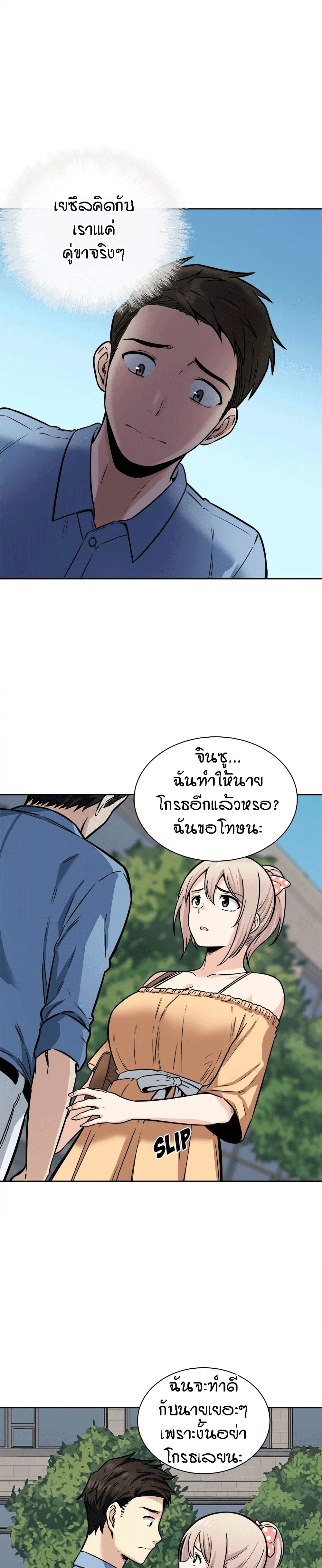 อ่านการ์ตูน Excuse me, This is my Room 37 ภาพที่ 28