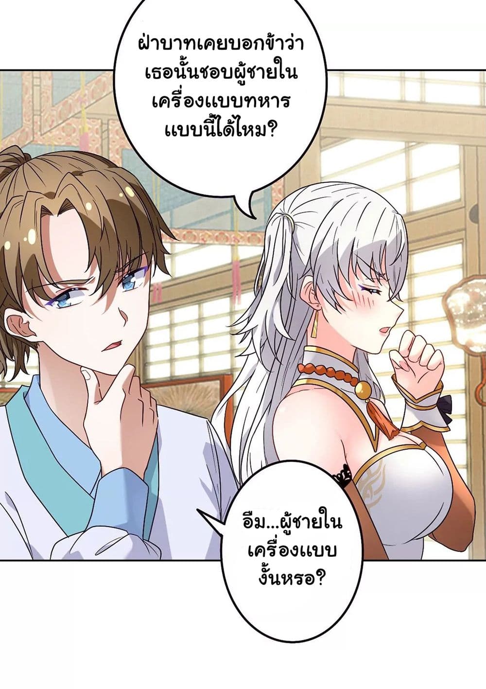 อ่านการ์ตูน The Flirting God Has Become a Martial Artist 10 ภาพที่ 16