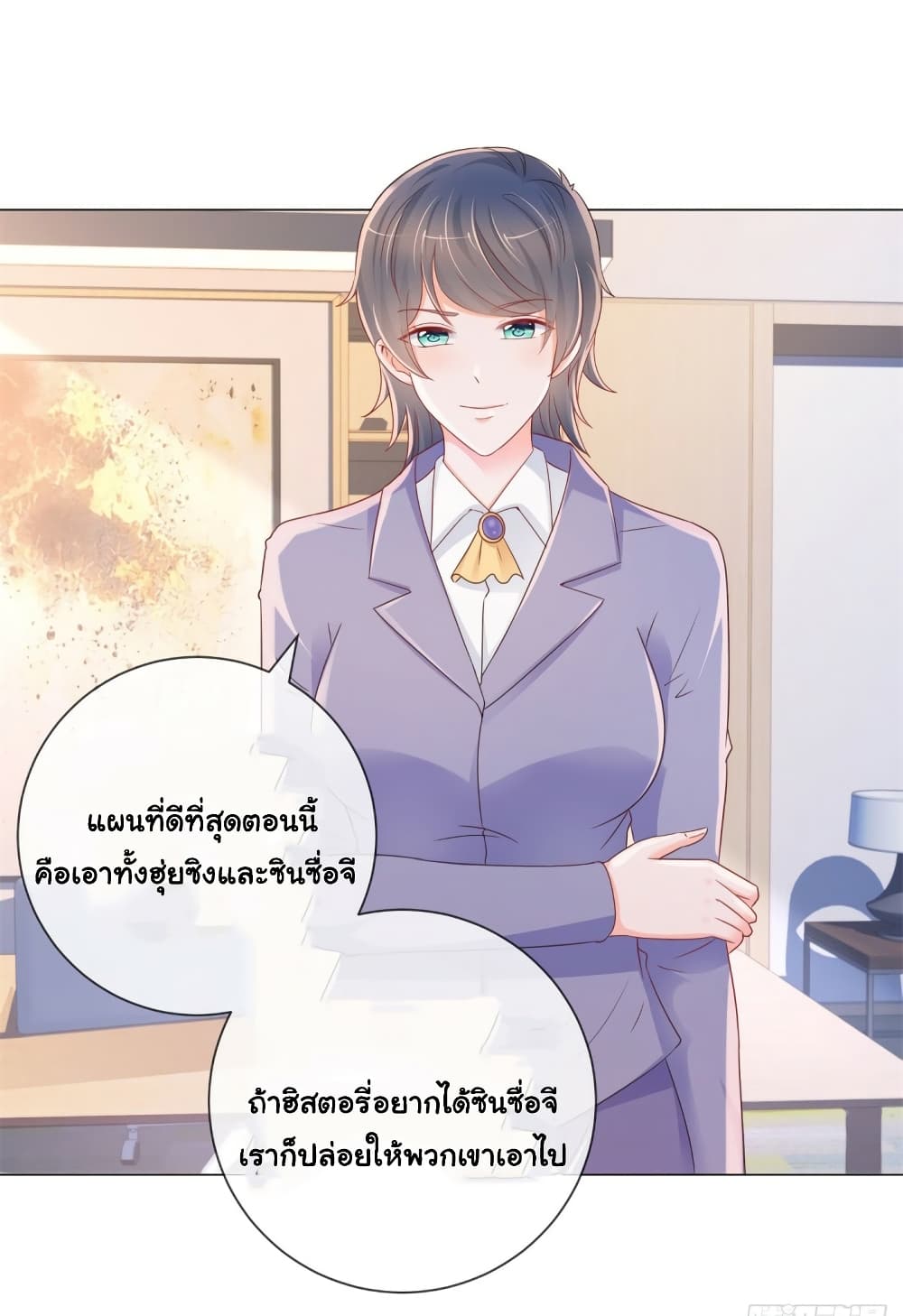 อ่านการ์ตูน The Lovely Wife And Strange Marriage 312 ภาพที่ 2