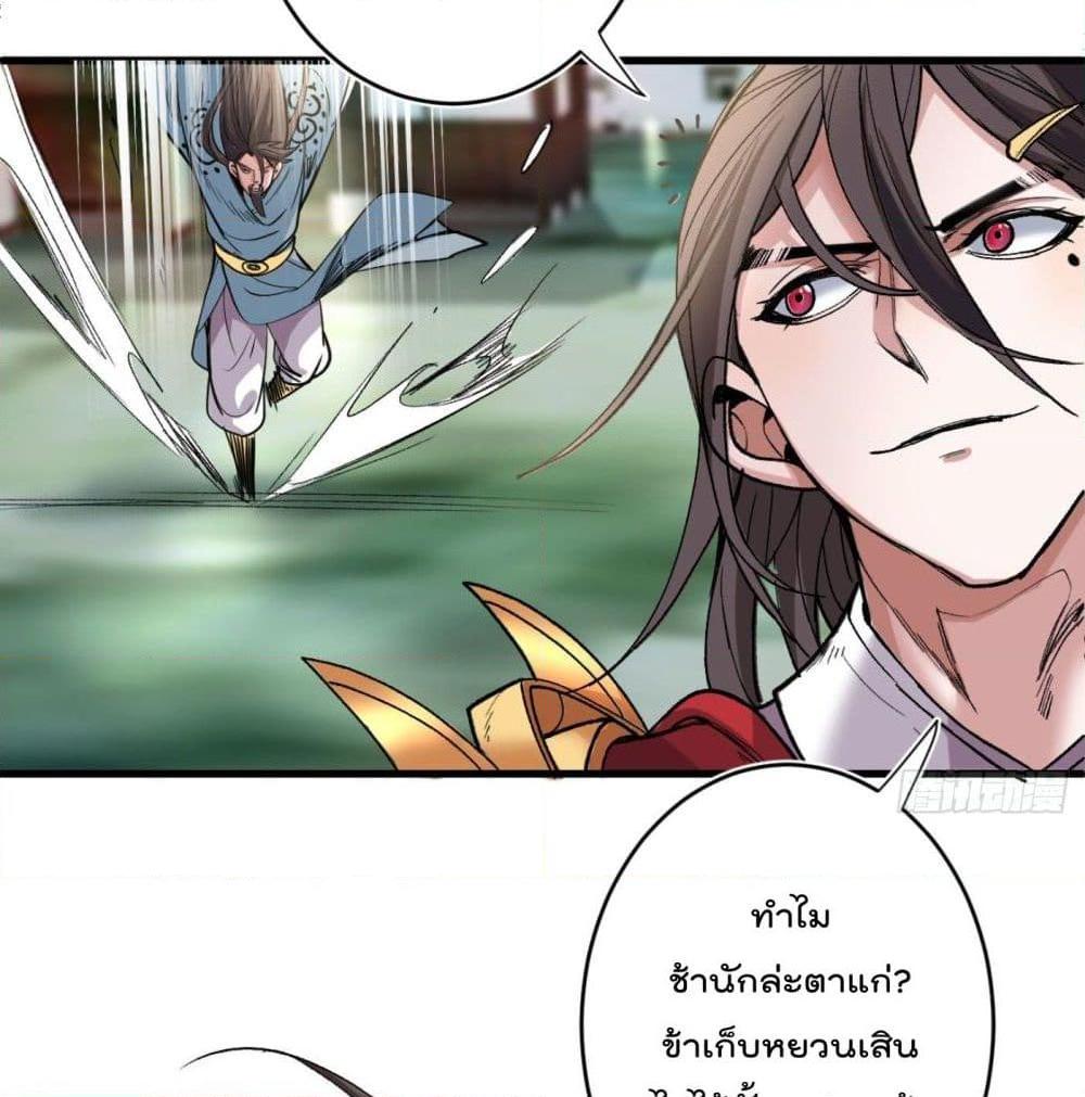 อ่านการ์ตูน 99 Ways to Become Heroes by Beauty Master 14 ภาพที่ 8