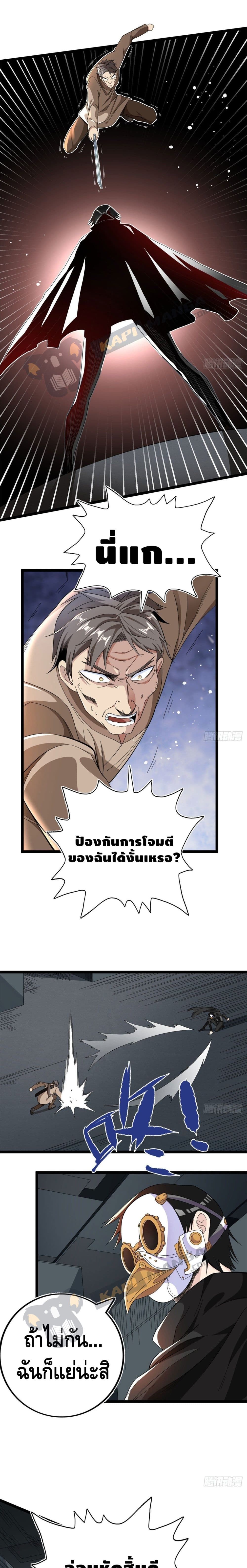 อ่านการ์ตูน I Have 999 Skills 16 ภาพที่ 2